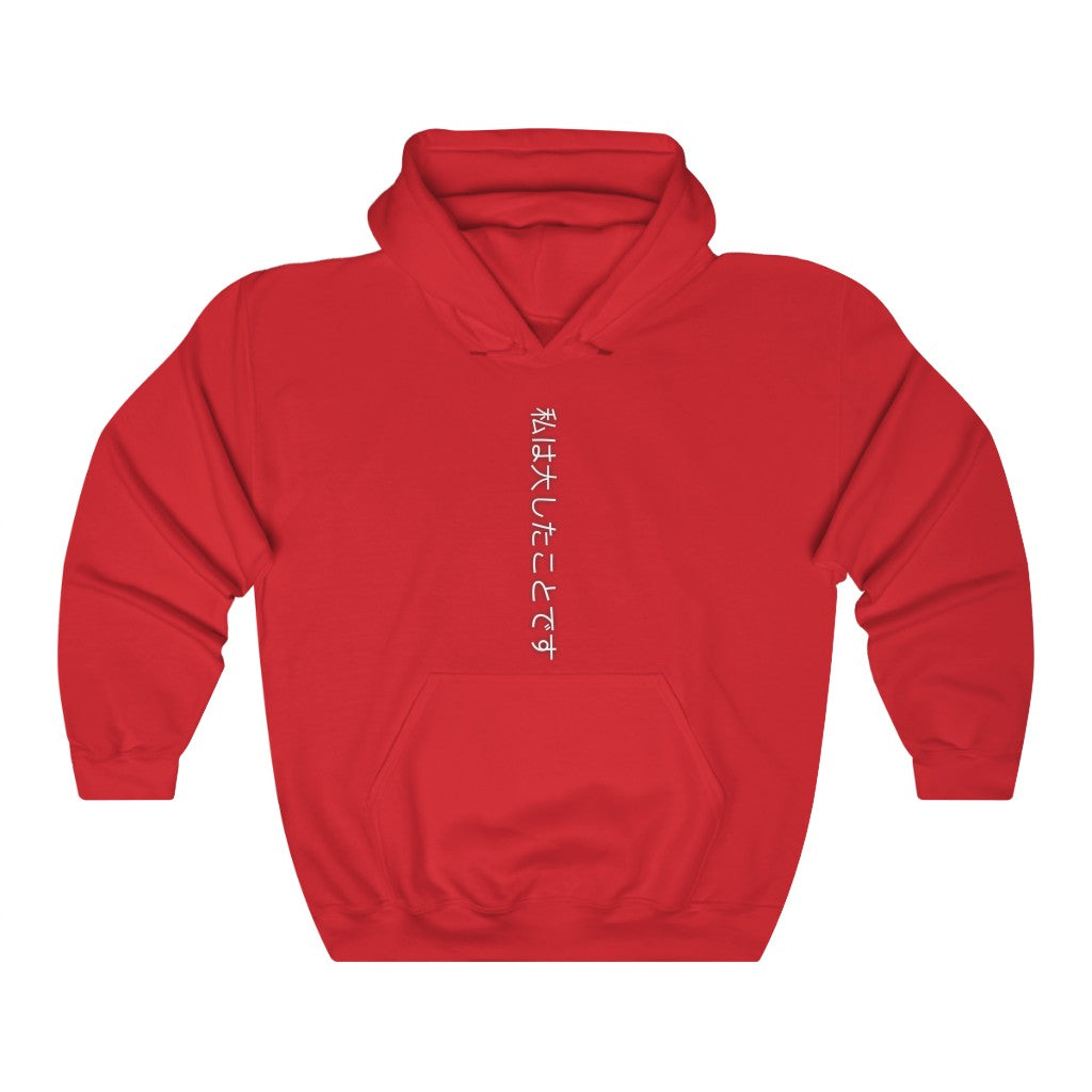 "I'm a BIG Deal" (Japanese) Hooded Sweatshirt