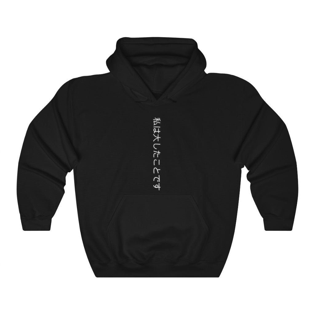 "I'm a BIG Deal" (Japanese)  Hooded Sweatshirt