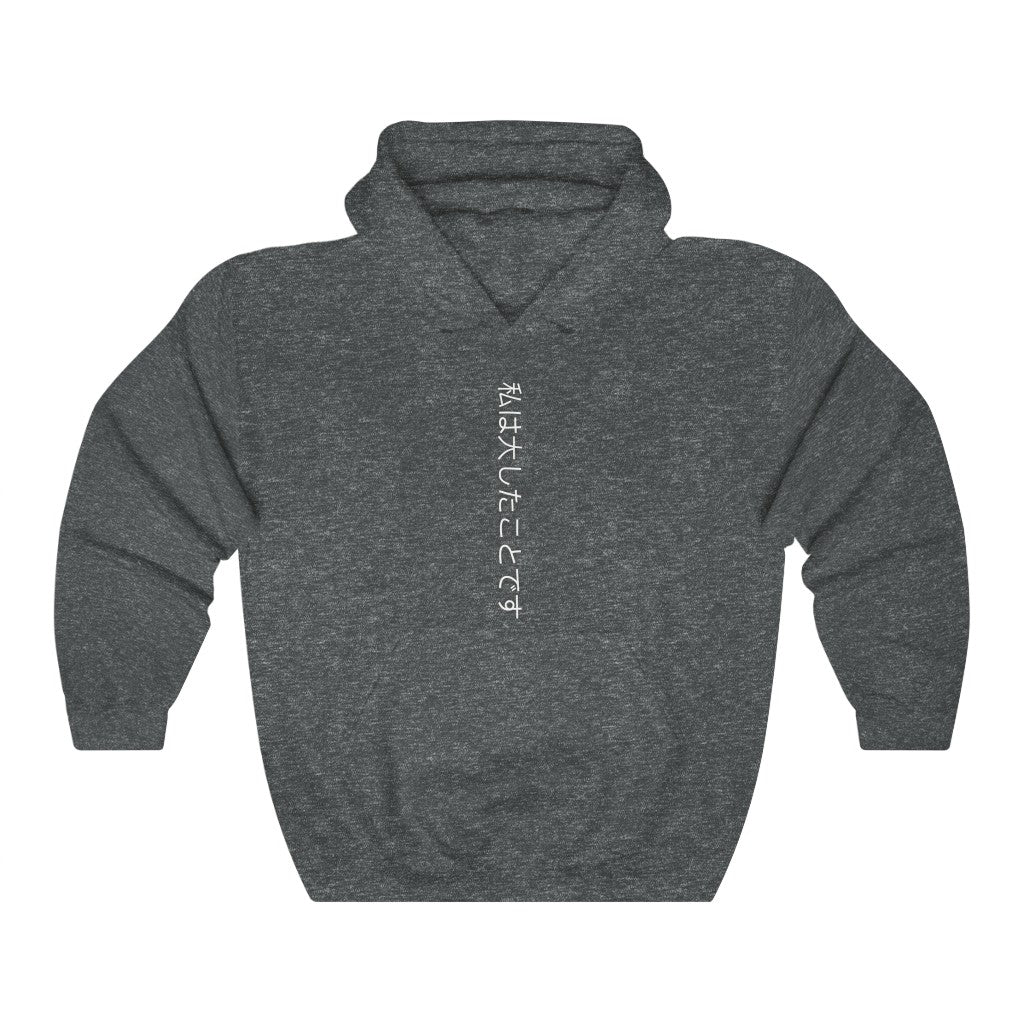"I'm a BIG Deal" (Japanese)  Hooded Sweatshirt
