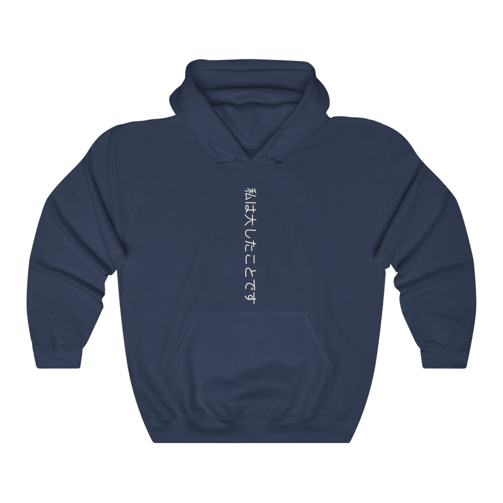 "I'm a BIG Deal" (Japanese)  Hooded Sweatshirt