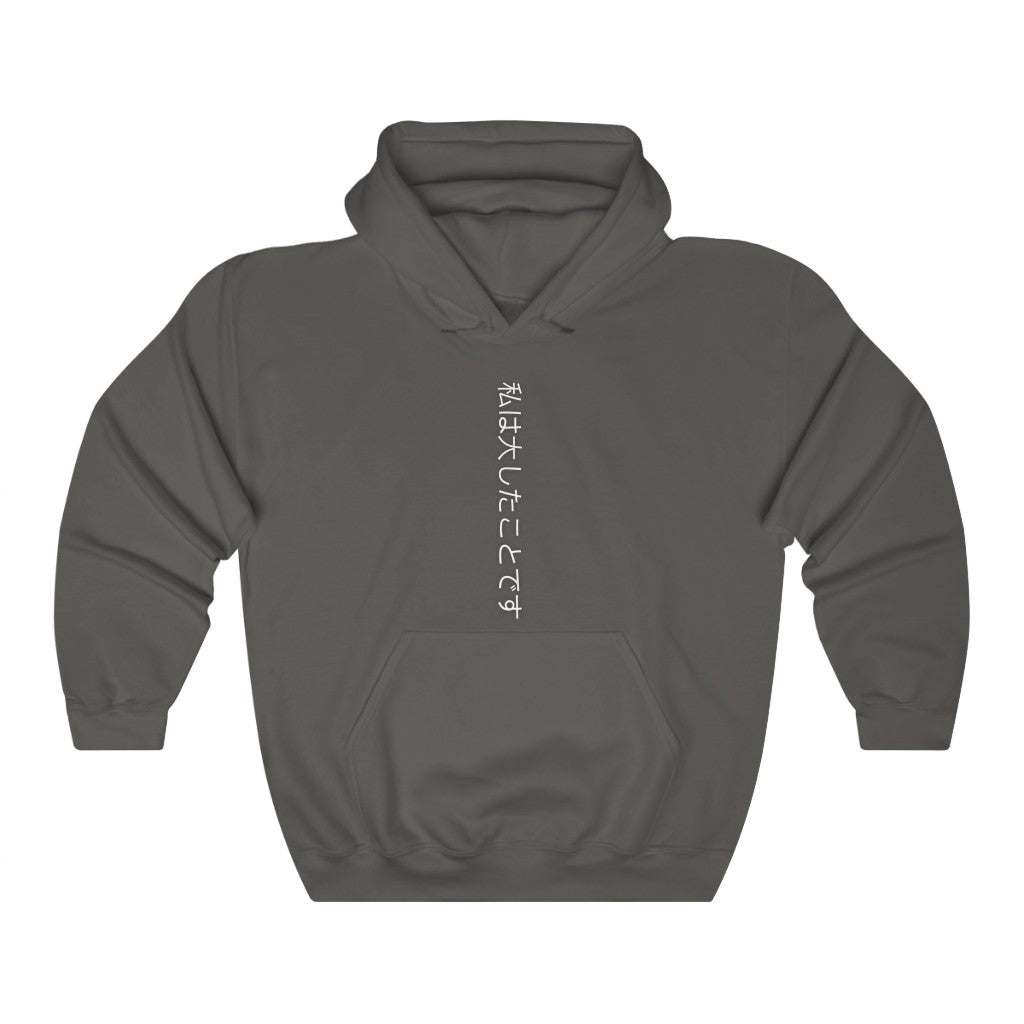 "I'm a BIG Deal" (Japanese)  Hooded Sweatshirt