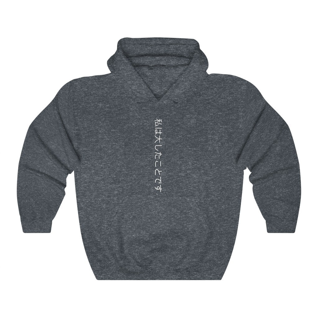"I'm a BIG Deal" (Japanese)  Hooded Sweatshirt