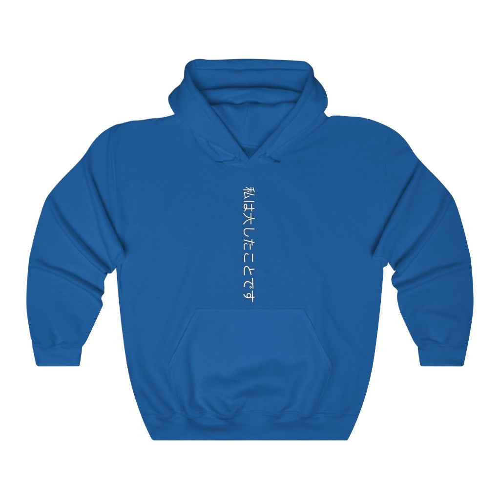 "I'm a BIG Deal" (Japanese)  Hooded Sweatshirt